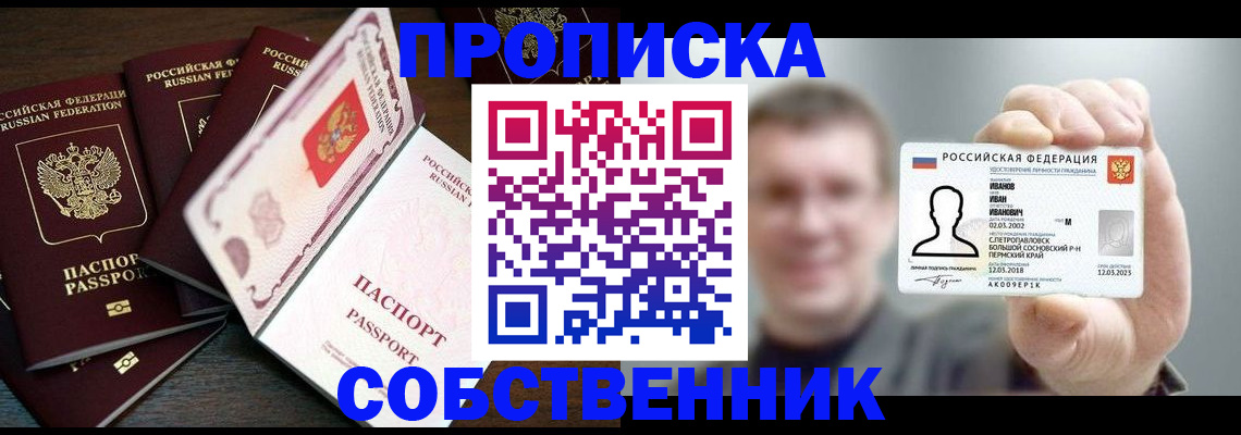 регистрация для школы в Волгодонске